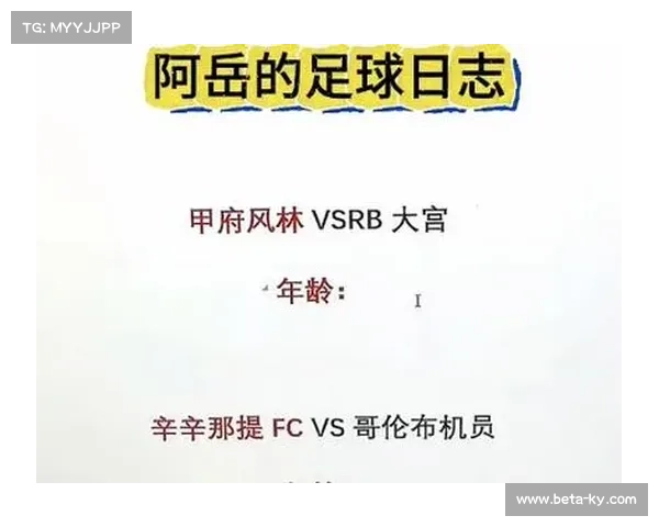 甲府风林与大宫松鼠保级大战 中场组织力成关键胜负分水岭 甲府风林与大宫松鼠保级大战 中场组织力成关键胜负分水岭